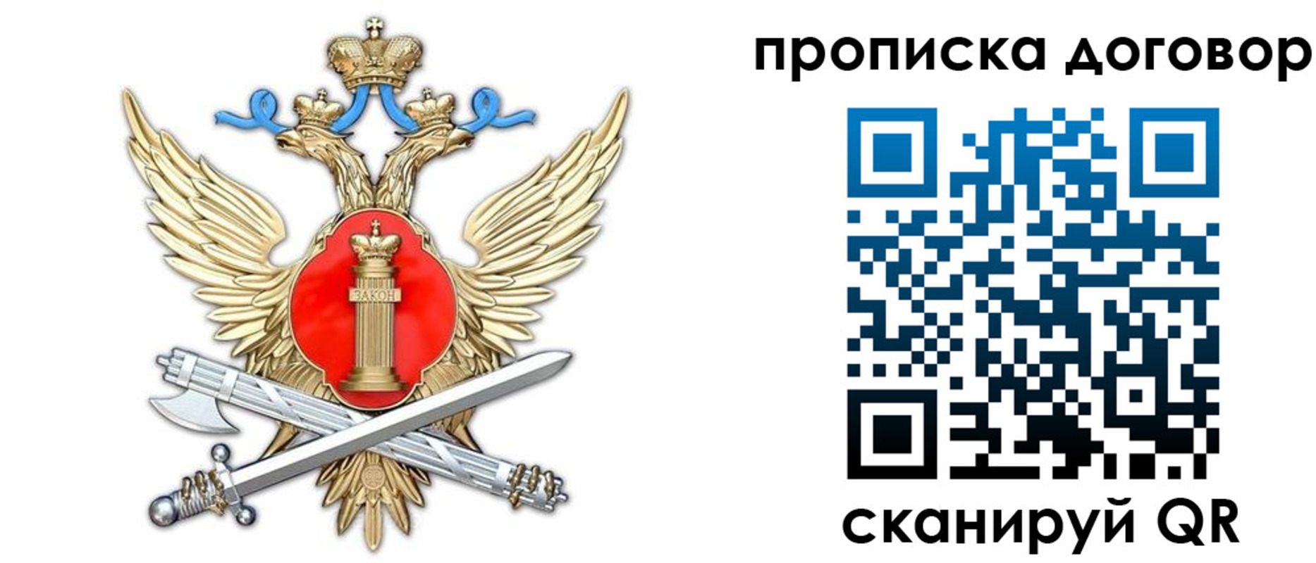 временная регистрация законно в Урайе