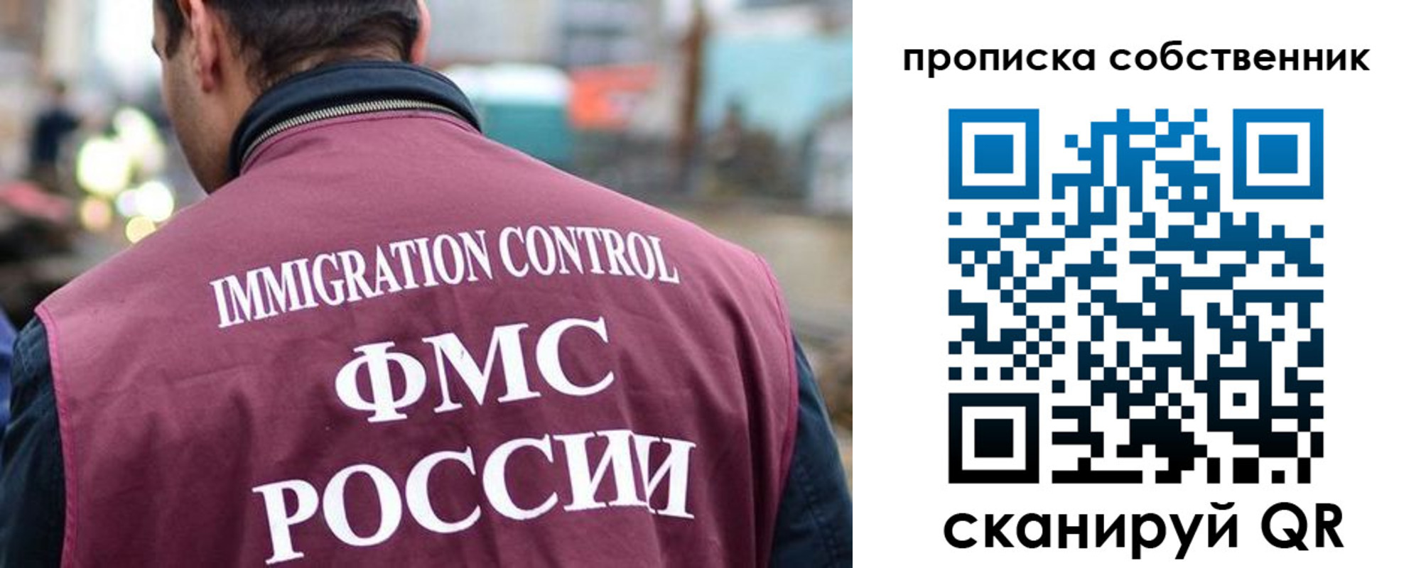 прописка для школы в Урайе