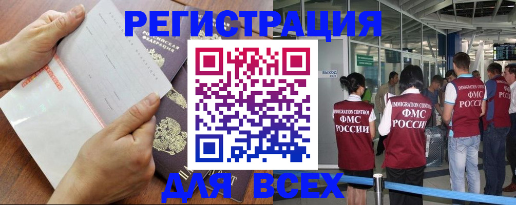 временная регистрация гарантия в Урайе