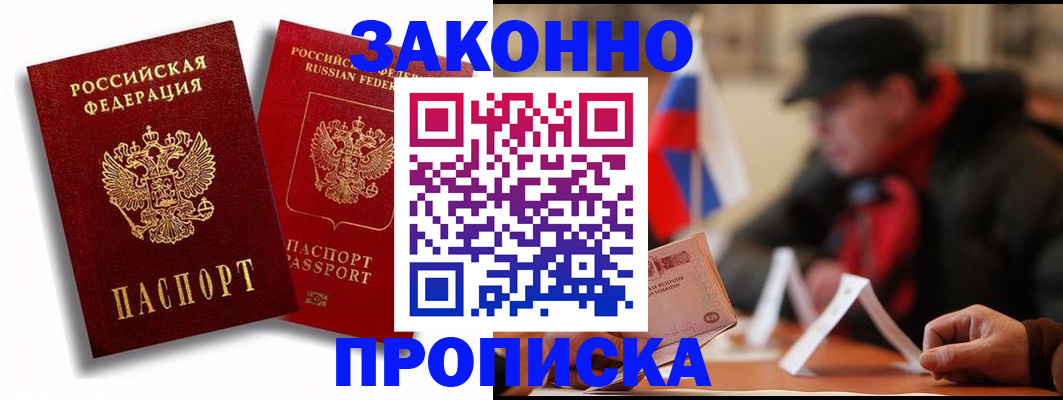 временная регистрация надежно в Урайе