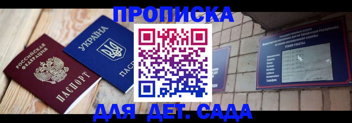 прописка паспорт в Урайе