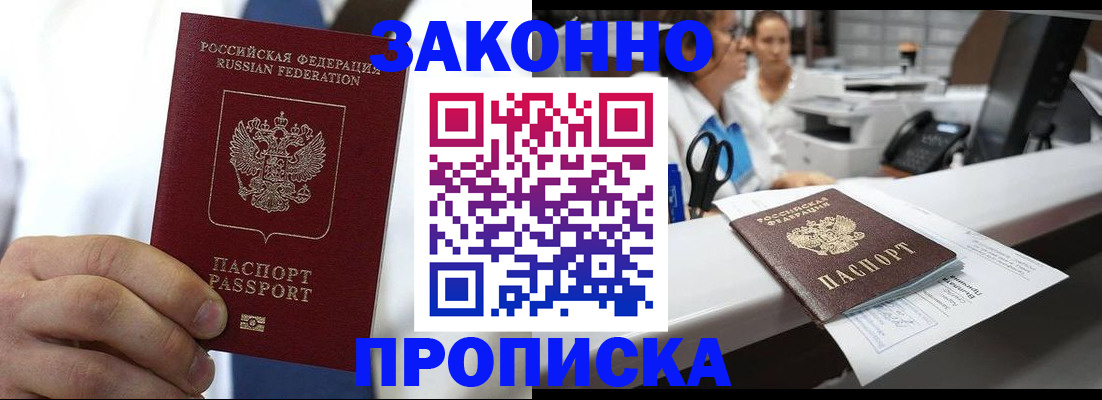 временная регистрация в Урайе