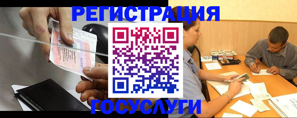 прописка для школы в Урайе