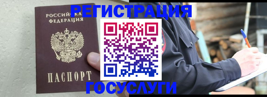 прописка штамп в Урайе