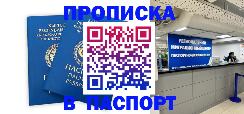 миграционный учет в Урайе