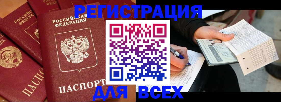 прописка для школы в Урайе